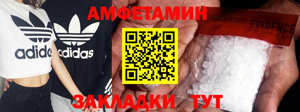 АМФЕТАМИН  Вход с VPN  Серов  Амфетамин VHQ 