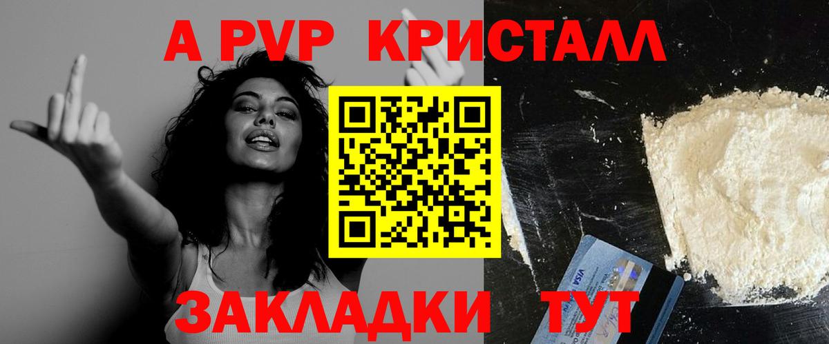 Альфа ПВП кристаллы  Alfa_PVP СК КРИС  Серов  Alpha-PVP  Вход с VPN 