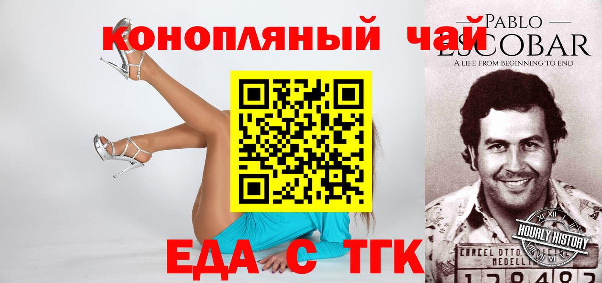 Cannafood конопля  Вход с VPN  Серов 