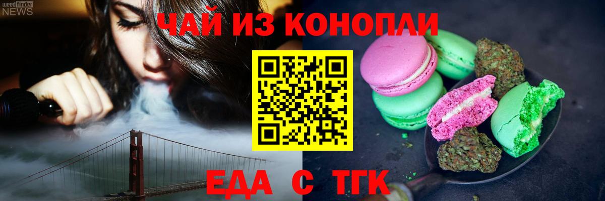 Canna-Cookies конопля Серов