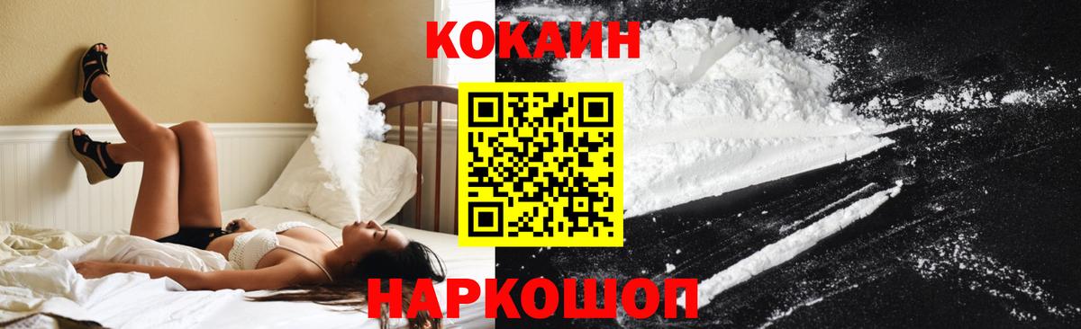 COCAIN  COCAIN Перу  Вход с VPN  КОКАИН Колумбийский  Серов 