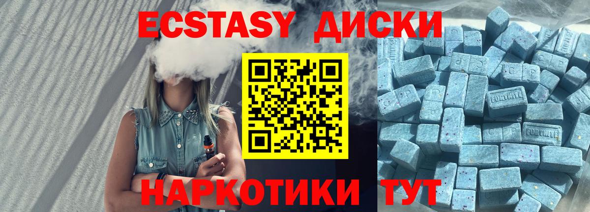 Экстази таблы Серов