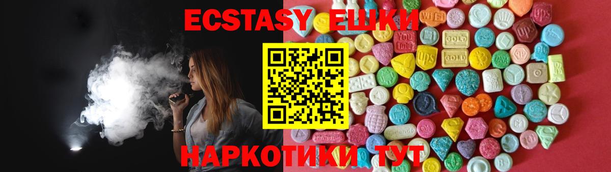 ЭКСТАЗИ 300 mg  Экстази  Серов  закладки  ЭКСТАЗИ mix  Вход с VPN 