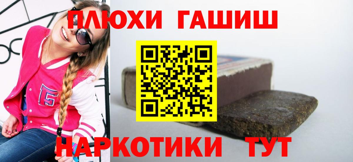 ГАШ hashish Серов