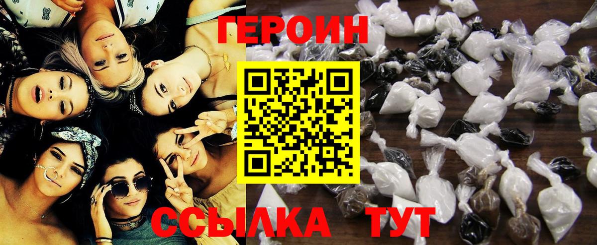Героин гречка Серов