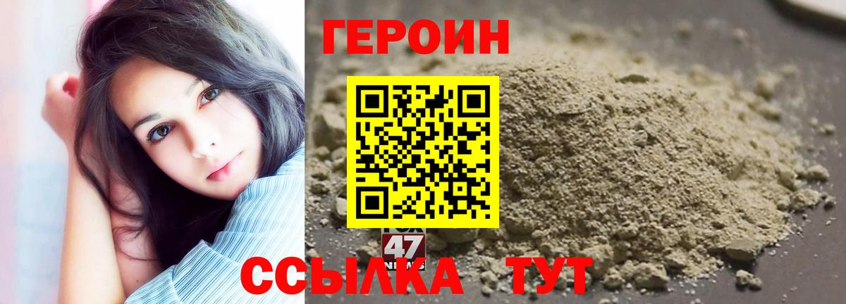 Серов  ГЕРОИН хмурый  Героин  Вход с VPN 