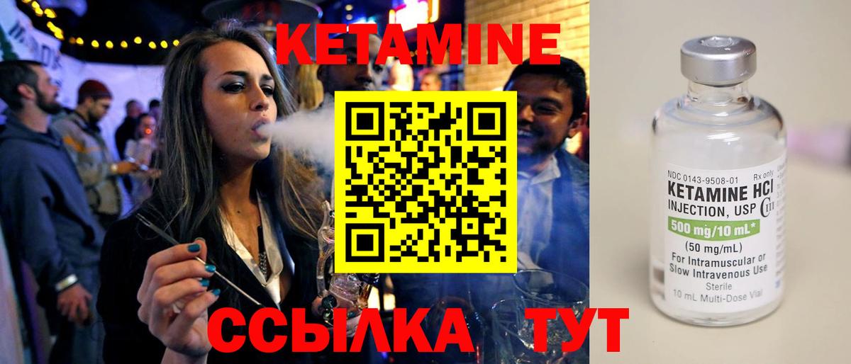Серов  КЕТАМИН VHQ  Вход с VPN 