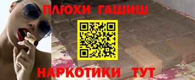 синтетический гашиш Уссурийск