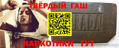 синтетический гашиш Уссурийск