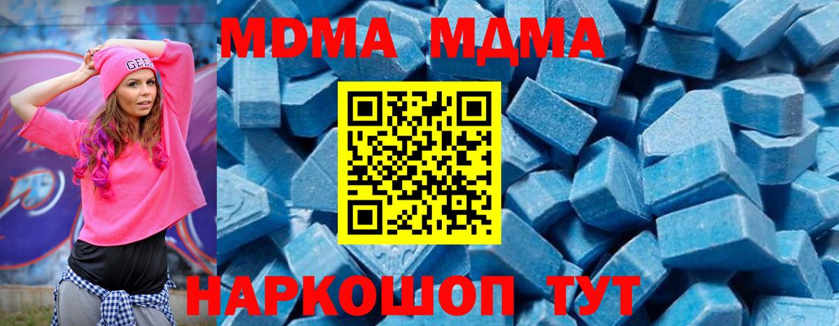 MDMA crystal  МДМА VHQ  Вход с VPN  Серов 