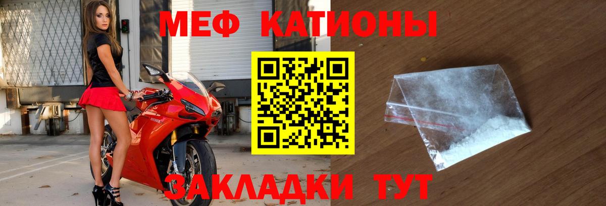 Меф кристаллы Серов
