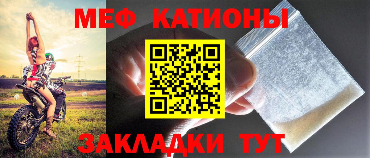 МЯУ-МЯУ  Мефедрон  Вход с VPN  Меф мяу мяу  Серов 