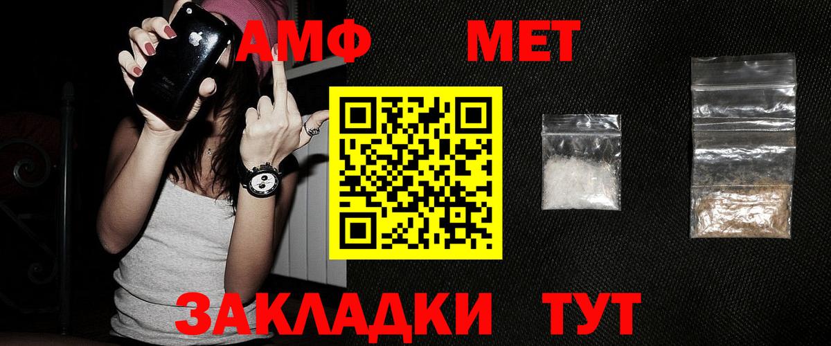 Серов  Метамфетамин кристалл  Первитин  Вход с VPN  Метамфетамин кристалл 