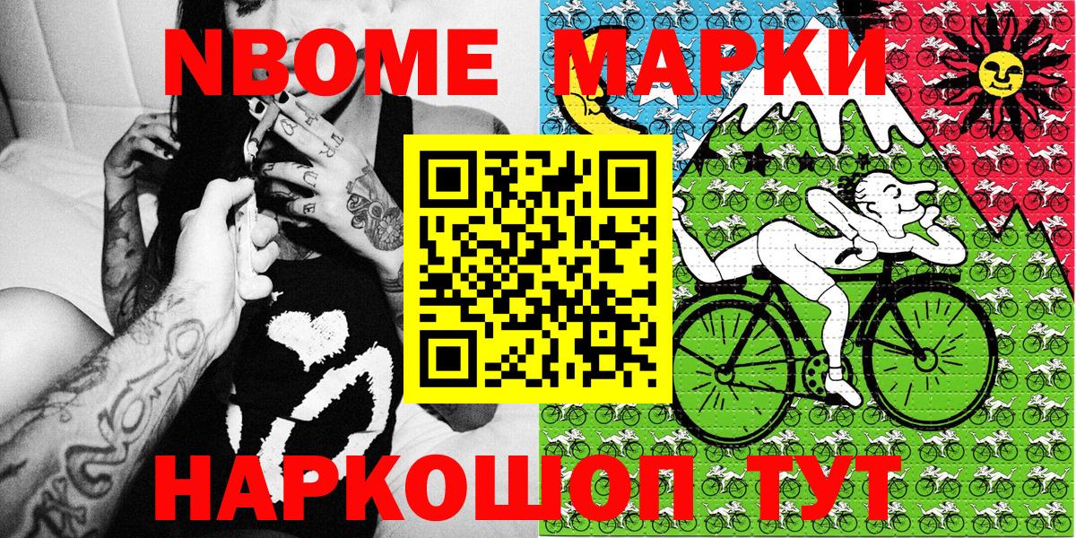 Наркотические марки 1,5мг Серов