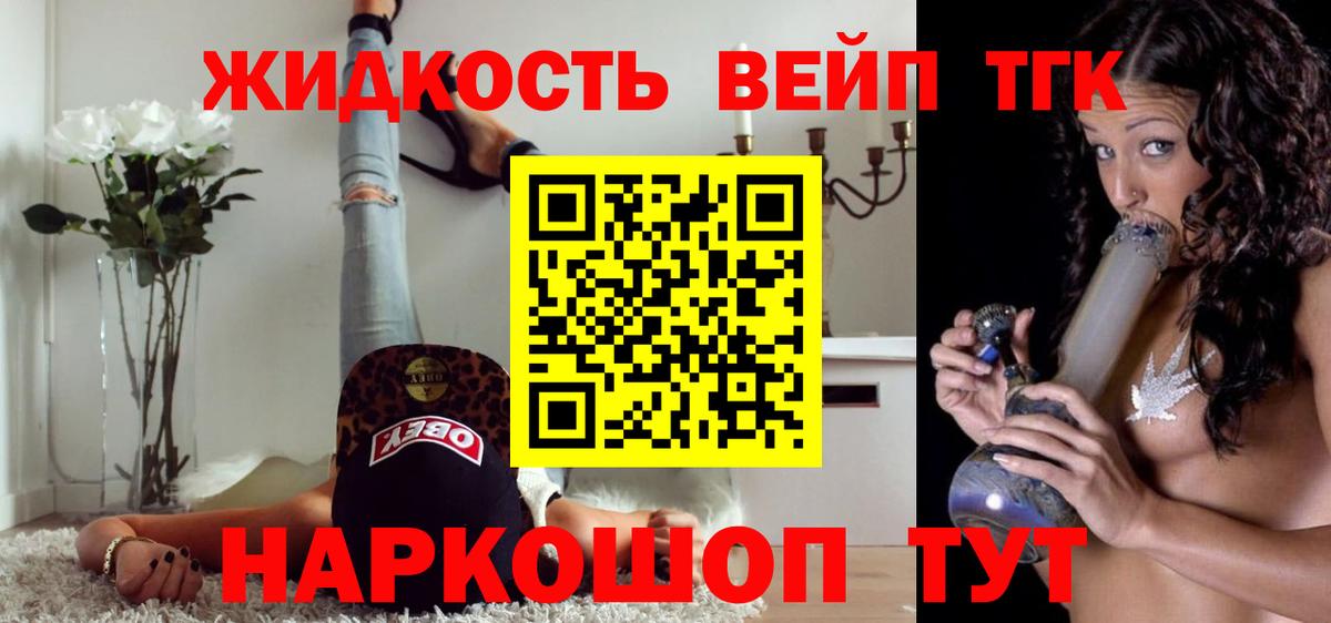 ТГК жижа  наркота  Серов  Вход с VPN  ТГК концентрат 